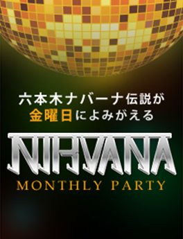 NIHVANA