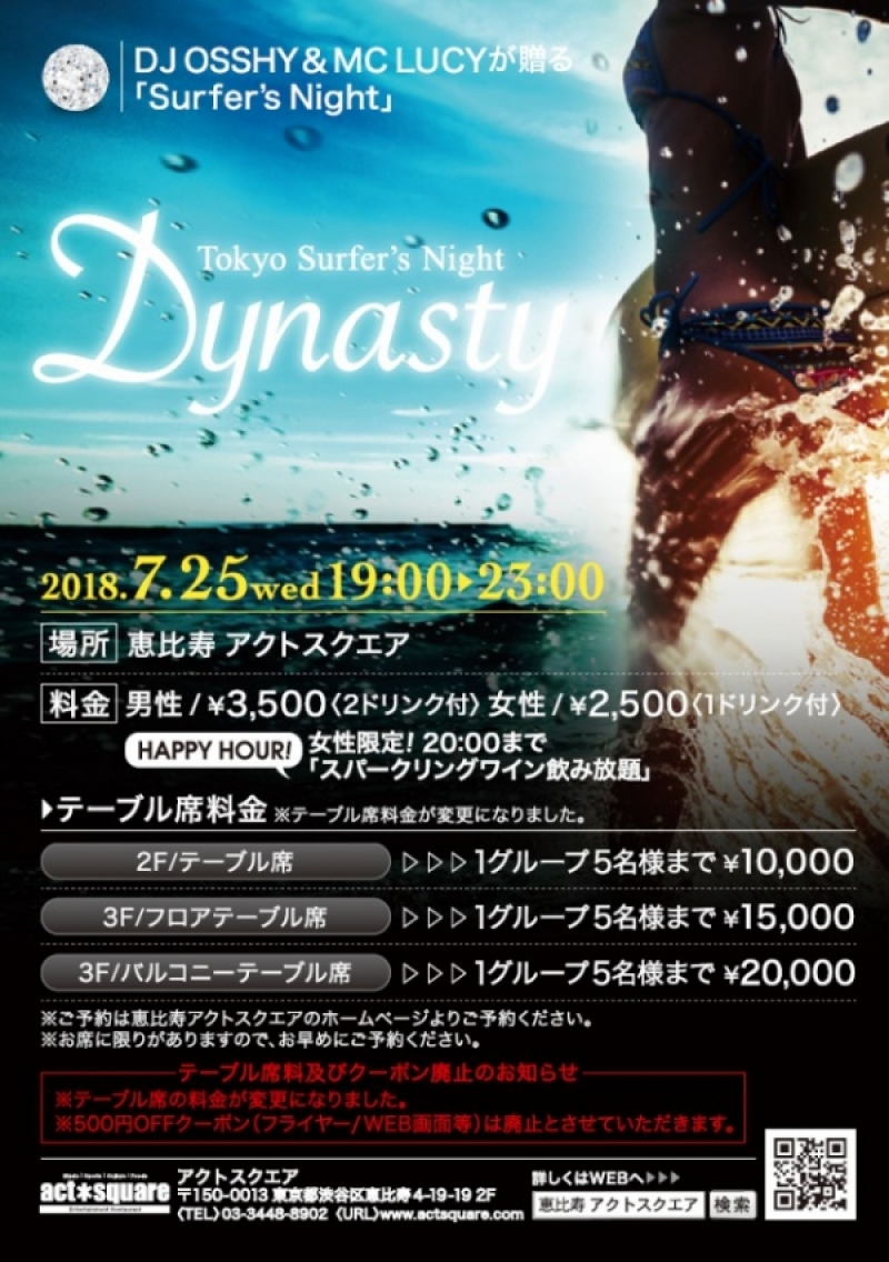 Dynasty