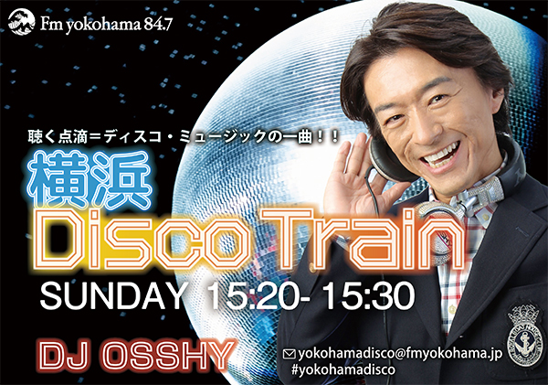 横浜DiscoTrain