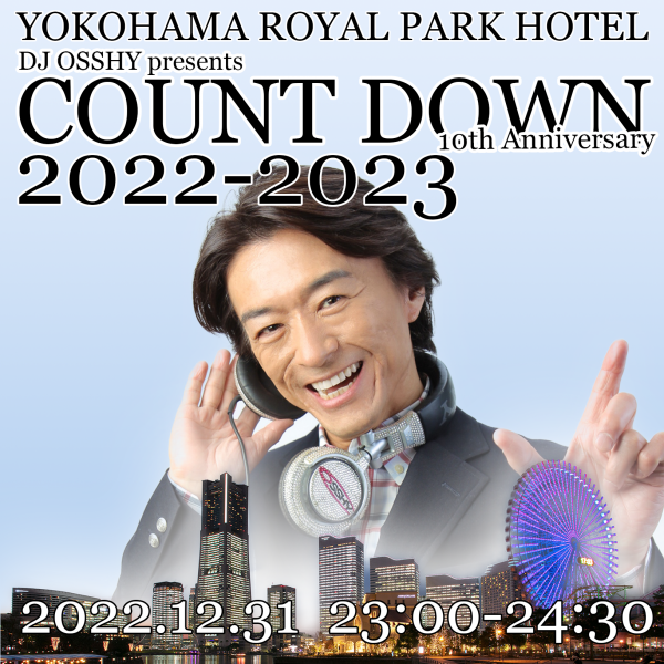 2022年カウントダウン