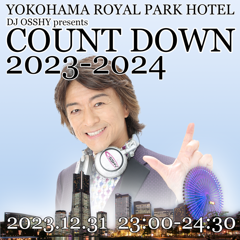 2023年カウントダウン