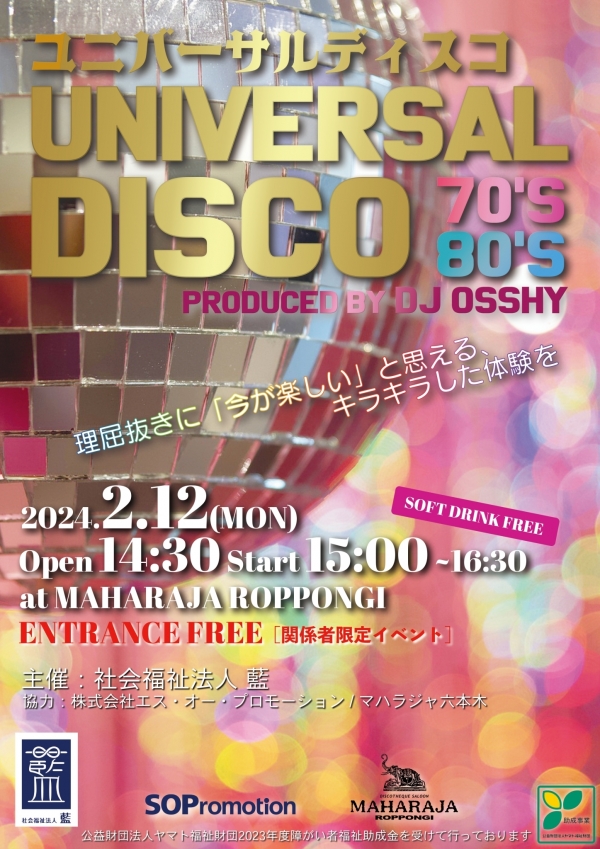 【メーカー直売】 スケジュール SITE OFFICIAL OSSHY DJ | 洋楽