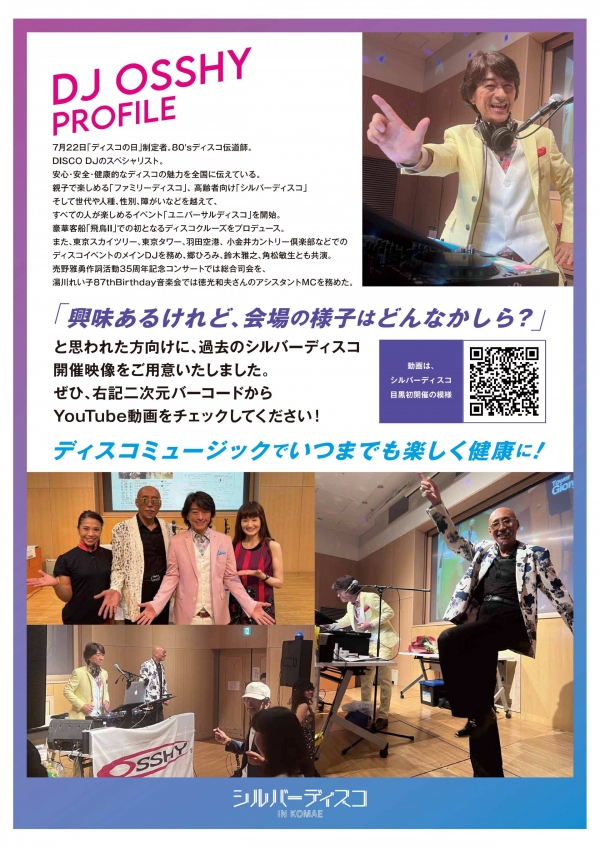 ポスター・チラシ原稿(裏面)