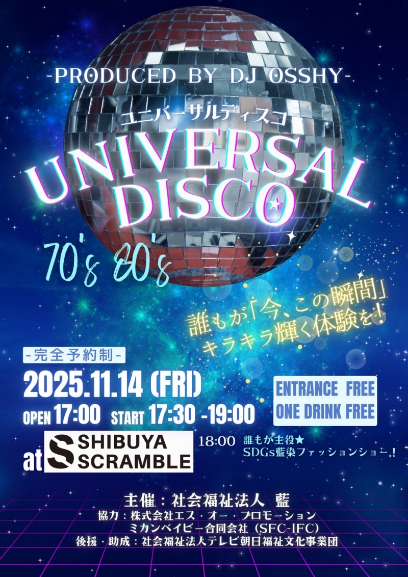 船橋市シルバーディスコ表