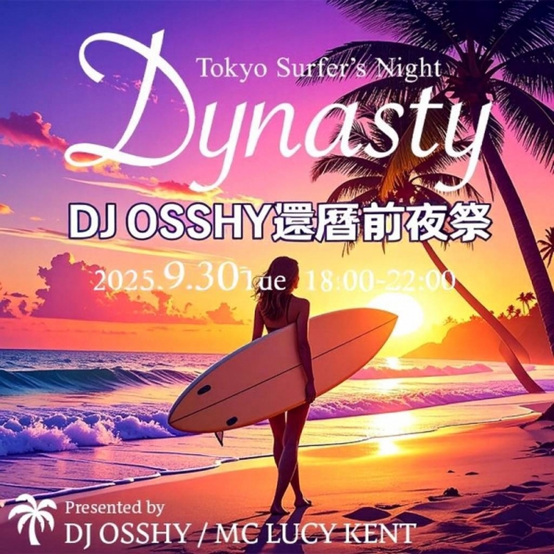 2025.9.30還暦前夜祭.