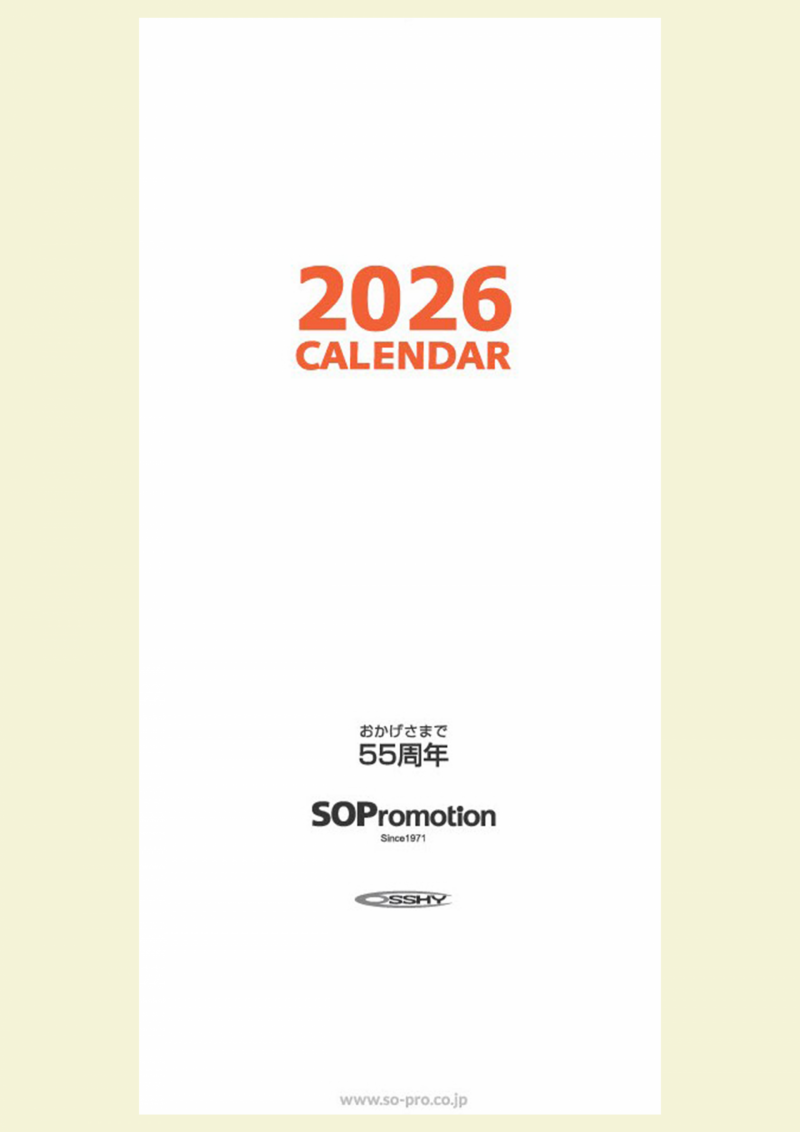 2026年 SOプロモーション開運カレンダー