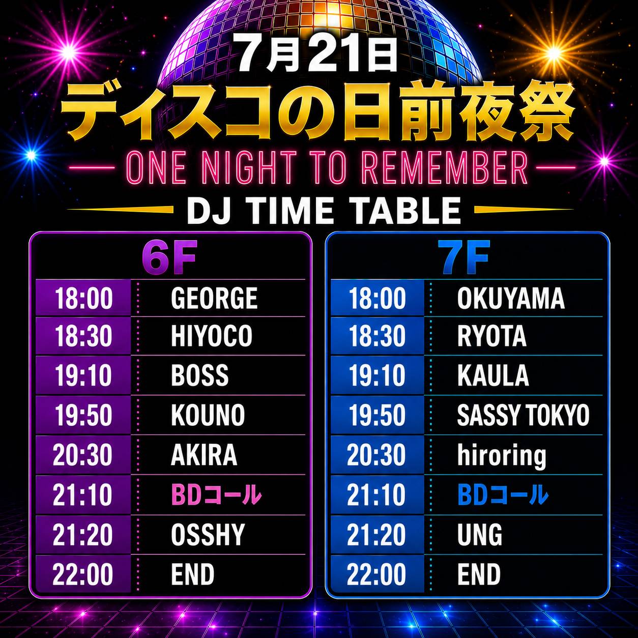 スケジュール | DJ OSSHY OFFICIAL SITE